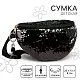 Сумка NAZAMOK KIDS [62-123-20]
