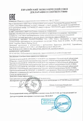 Grizzly_ФТ_Китай_11+_00357