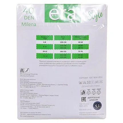 Колготки ЭРА [60-057-10]