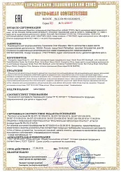 EAЭC RU C-CN.HB15.B.0038019 RU 0148637