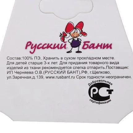 Повязка No brand [61-249-10]