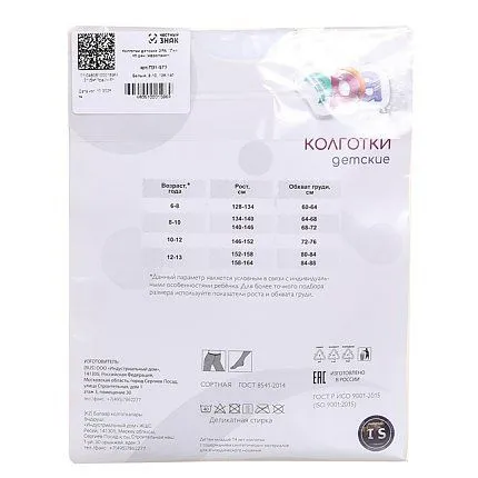 Колготки 62-885-10 КолготкиМ Лео, 40 ден ЭРА П31-573 Белый