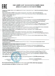 Декларация соответствия варежки