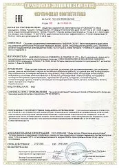 С03218-1 ВАЛЕНКИ