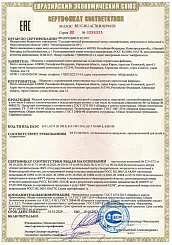 Зимник детский