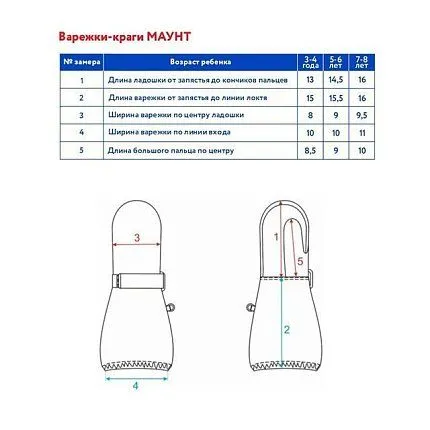 Варежки OLDOS [62-115-10]