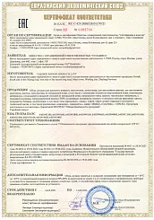 Сертификат соответствия "Tom-Miki", "BI&KI", "TOM.M" натуральная кожа