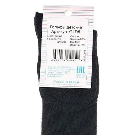 Гольфы PARA SOCKS [61-364-10]