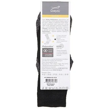 Носки NORVEG [62-324-10]