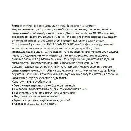 Перчатки OLDOS [62-112-10]