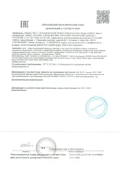 Сертификат соответствия TRIEN