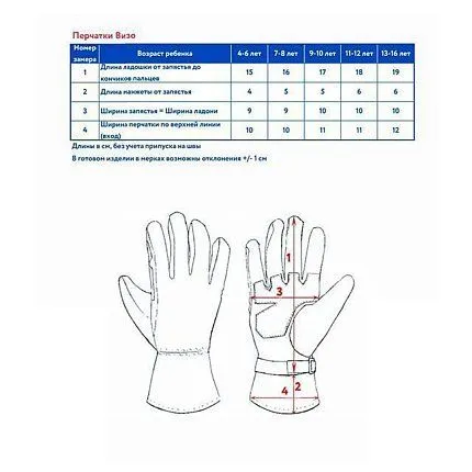 Перчатки OLDOS [62-112-10]