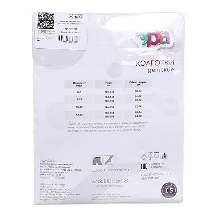 Колготки 62-891-10 КолготкиМ Детские, 40 ден ЭРА П31-248
