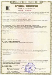 Сертификат к контракту 10