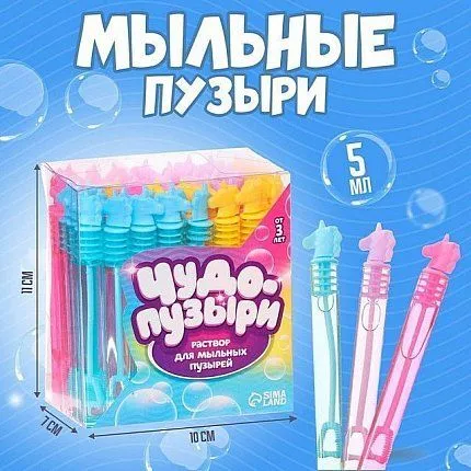 Игрушка 64-006-10 Игрушка Мыльные пузыри нелопающиеся «Единороги»,  4878473