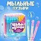 Игрушка 64-006-10 Игрушка Мыльные пузыри нелопающиеся «Единороги»,  4878473