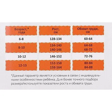 Колготки ЭРА [62-743-10]