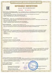 Сертификат соответствия "Tom-Miki", "BI&KI", "TOM.M"