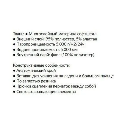 Перчатки  Перчатки  OLDOS AOSS22AC3T001 (2)