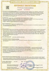 Сертификат Детство иск.кожа  00955.22 25.01.22-24.01.25 (вместо 000869.19)