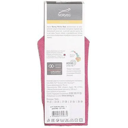 Носки NORVEG [60-169-10]