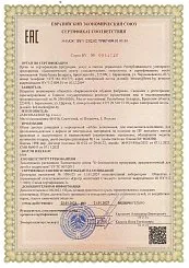 Сертификат соответствия