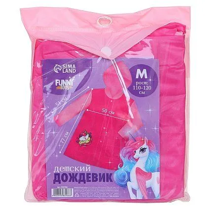 Дождевик  Funny toys [65-021-10]