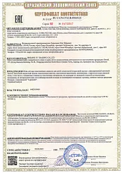 1 сертификат LL-18 с протоколами исследований