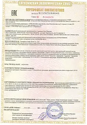 Cертификат LL-17 с протоколами исследований