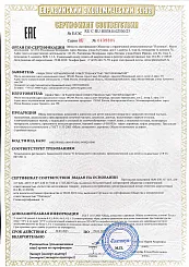 Сертификат на Чешки J-Shoes