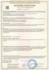 Сертификат соответствия "Tom-Miki", "BI&KI", "TOM.M"