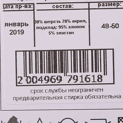 Шапка ПОЛЯЯРИК  [61-506-10]