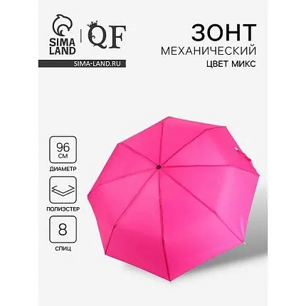 Зонт No brand [60-592-20]
