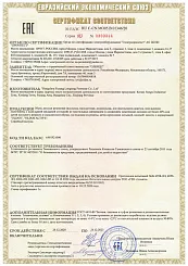 01346-20 (сапоги резиновые)