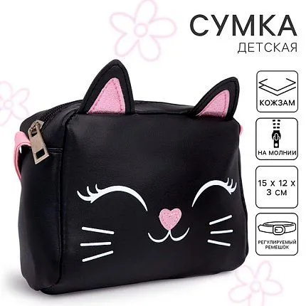 Сумка NAZAMOK KIDS [62-164-20]