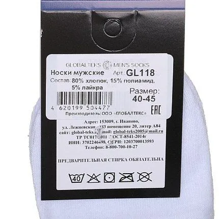 Носки No brand [60-223-20]