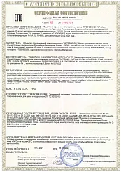 Полимерный материал ЕАЭС RU С-CN.НВ93.В.00986