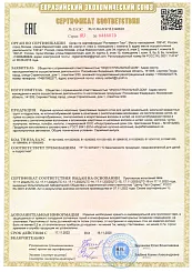 Сертификат на детский ассортимент чулочно-носочных изделий "Rosita", "Эра"