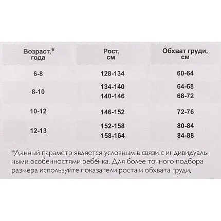 Колготки ЭРА [62-742-10]