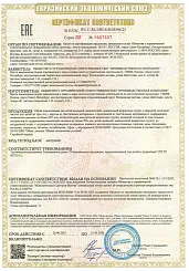 Сертификат ПК23