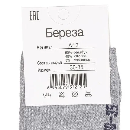 НоскиМ Береза [62-759-10]