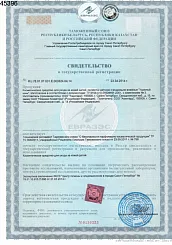 Средство по уходу за детской кожей 45396