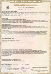 Сертификат соответствия "SAIRUS"