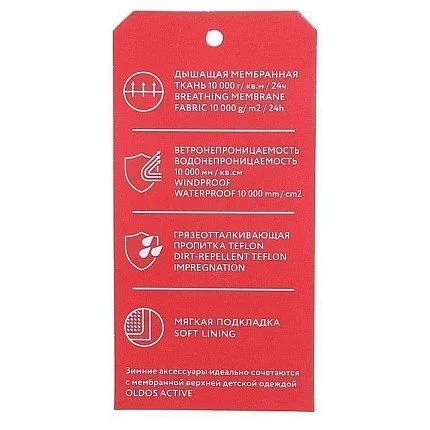 Перчатки OLDOS [62-564-10]