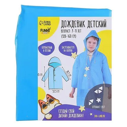 Дождевик  Funny toys [65-020-10]