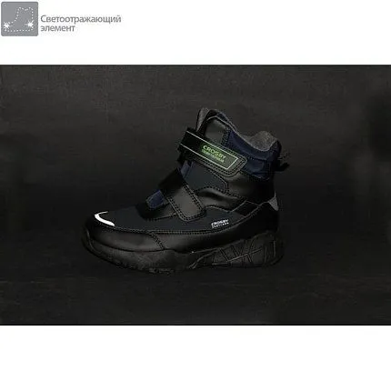 Ботинки деми CROSBY [73-618-20]