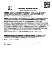 ЕАЭС N RU Д-CN.РА01.В.82021 21 из кожи от 07.07.2021