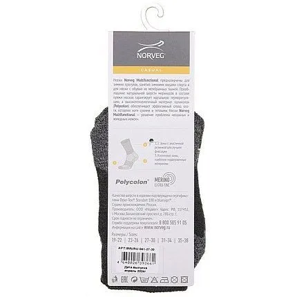 Носки NORVEG [60-030-10]