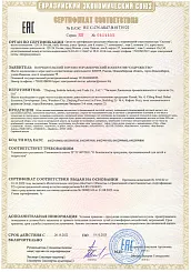 Сертификат В.01735_22 искусственная кожа