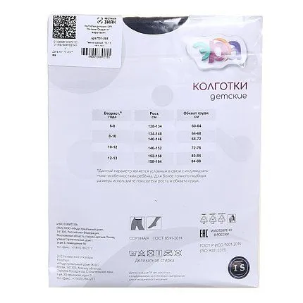 Колготки ЭРА [62-889-10]